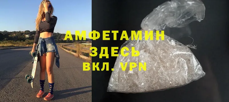 Amphetamine Premium  Боготол 