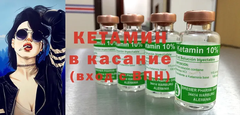 КЕТАМИН ketamine  Боготол 