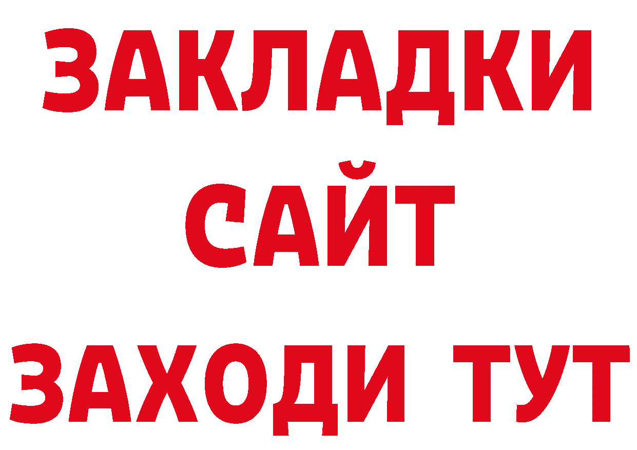 Какие есть наркотики? площадка официальный сайт Боготол