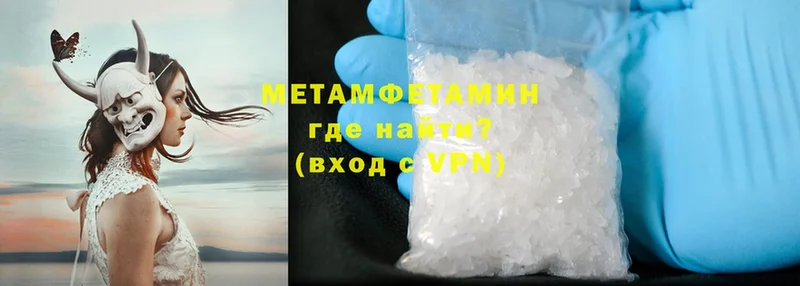 МЕТАМФЕТАМИН Methamphetamine Боготол